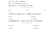 冀教版2.4 线段的和与差课后复习题