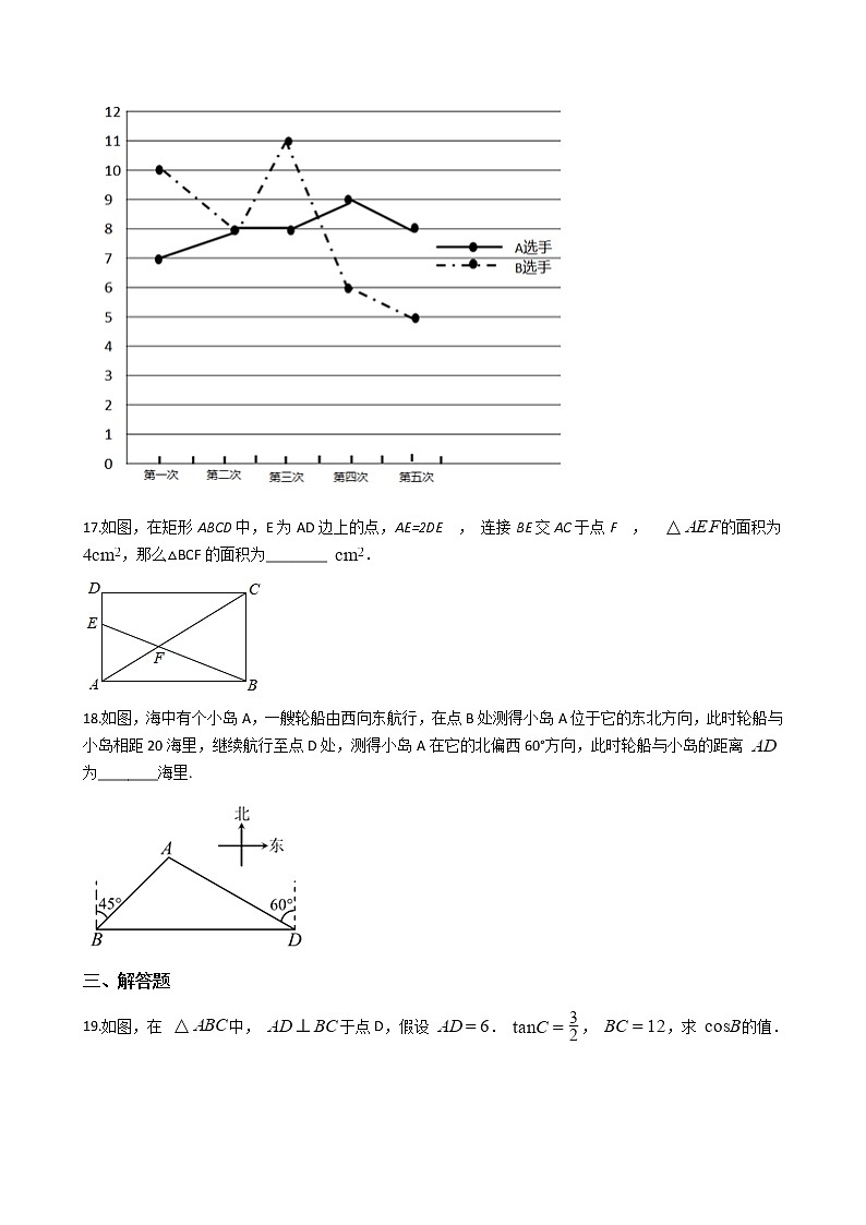 2021年河北省石家庄市九年级上学期数学期中试卷含答案第3页