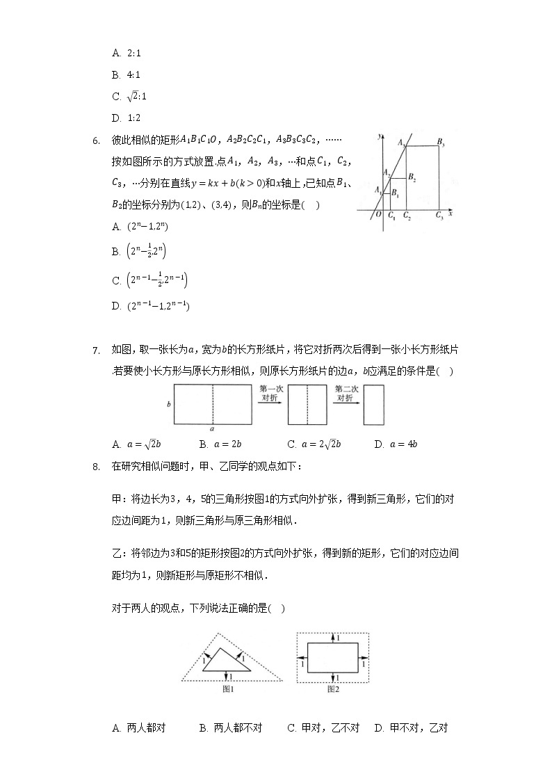 6.3相似图形 同步练习  苏科版初中数学九年级下册02