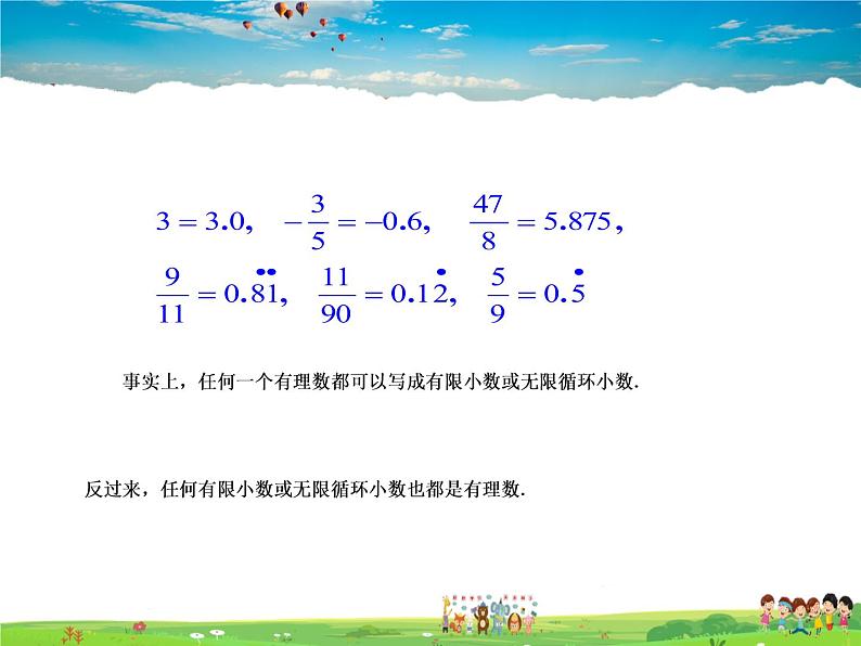 鲁教版数学七年级上册-4.1无理数【教学课件】07