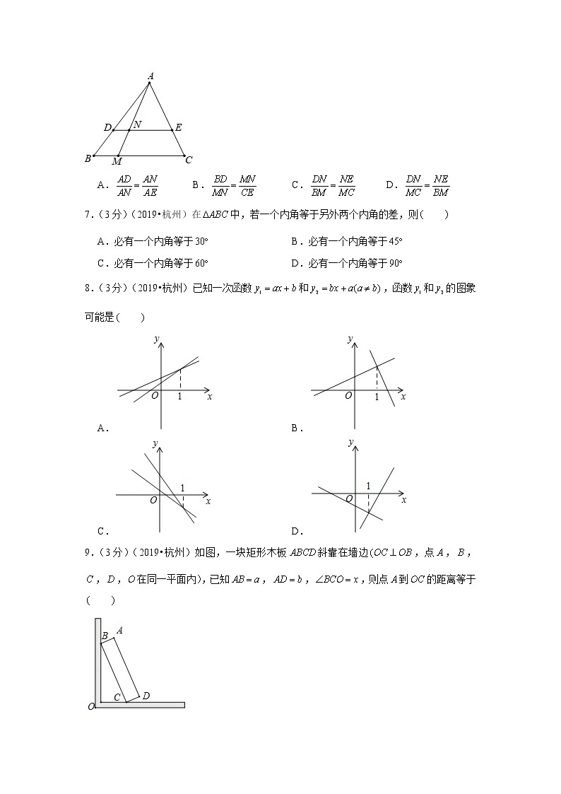 2019年浙江省杭州市中考数学试卷+答案+解析02