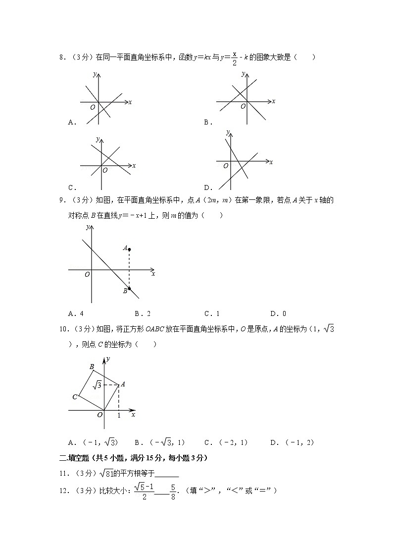 2020-2021学年河南省郑州市高新区枫杨外国语中学八年级(上)期中数学试卷(原卷版)第2页