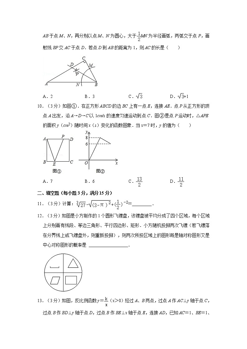 2021年河南省南阳市唐河县中考数学二模试卷 解析版03