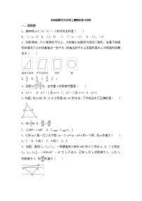 苏科版数学九年级上册期末复习试卷05（含答案）