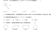 初中数学23.3 课题学习 图案设计同步练习题