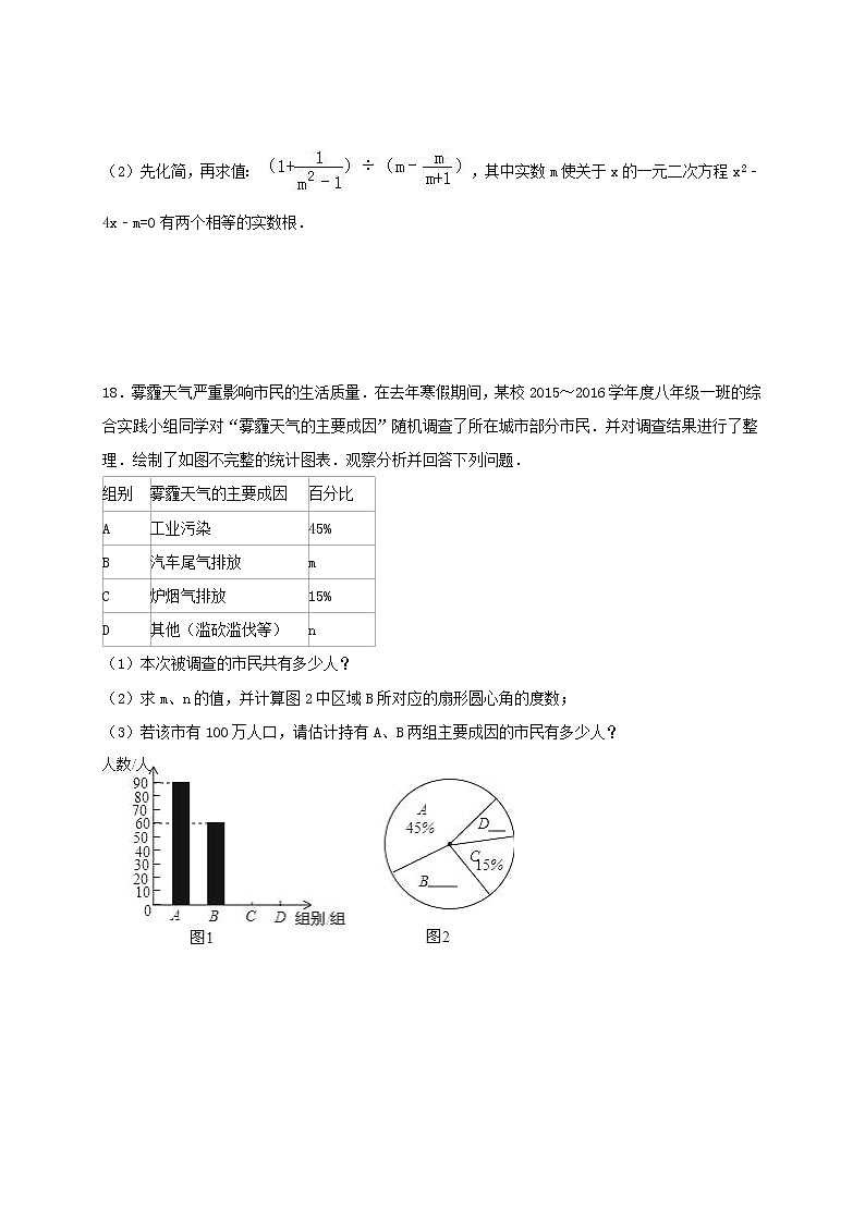 苏科版数学九年级上册期末复习试卷10(含答案)第3页