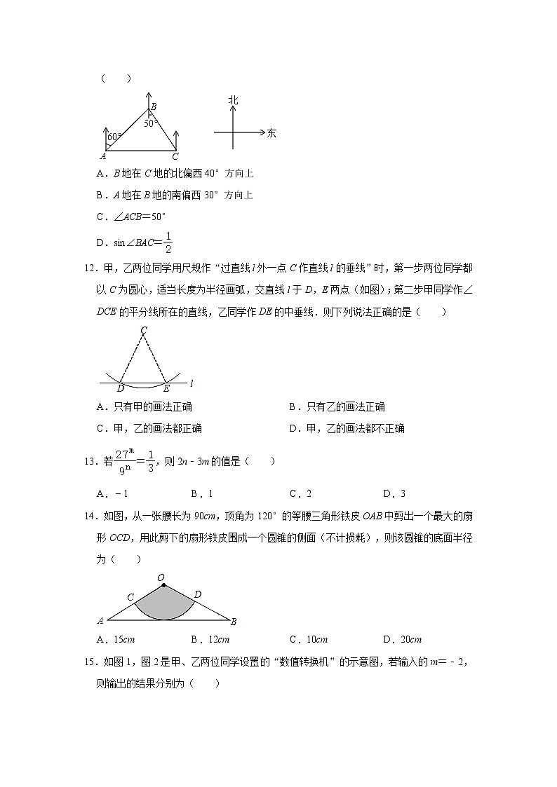 2021年河北省唐山市滦州市中考数学一模【试卷+答案】03