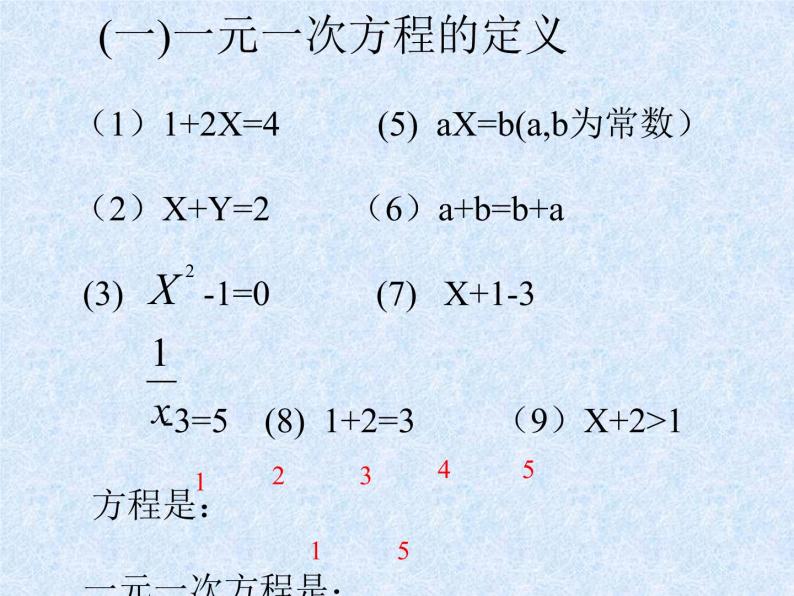 5.1 一元一次方程（11）（课件）数学七年级上册-冀教版04