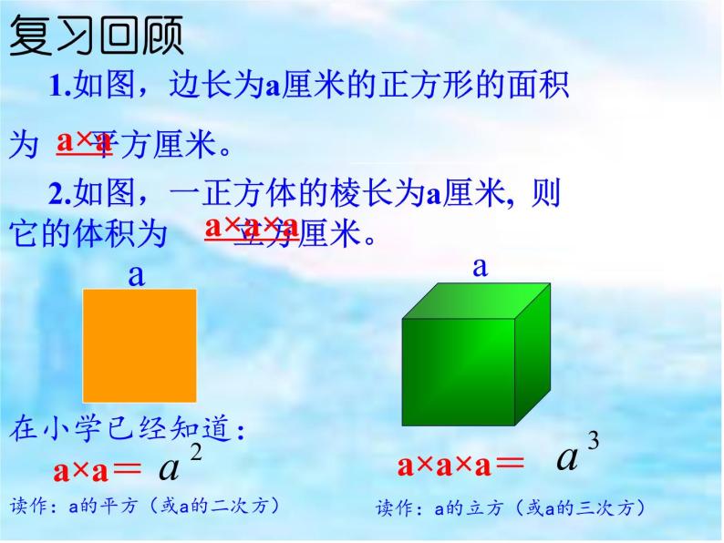 1.10 有理数的乘方（10）（课件）数学七年级上册-冀教版05