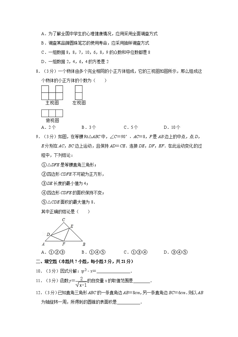 2017年河南省商丘市宁陵县中考数学模拟试卷 解析版02