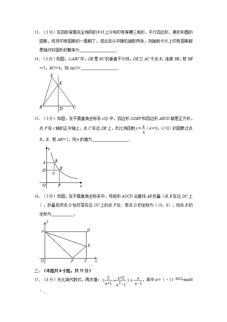 2017年河南省商丘市宁陵县中考数学模拟试卷 解析版03