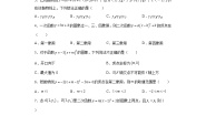 初中数学第二十六章  二次函数综合与测试单元测试课后作业题