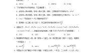 初中数学第三章 代数式综合与测试当堂达标检测题
