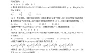 初中数学湘教版九年级上册第2章 一元二次方程综合与测试单元测试练习题