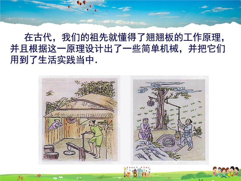 北师大版数学八年级下册 第二章 一元一次不等式与一元一次不等式组-1 不等关系【教学课件】04