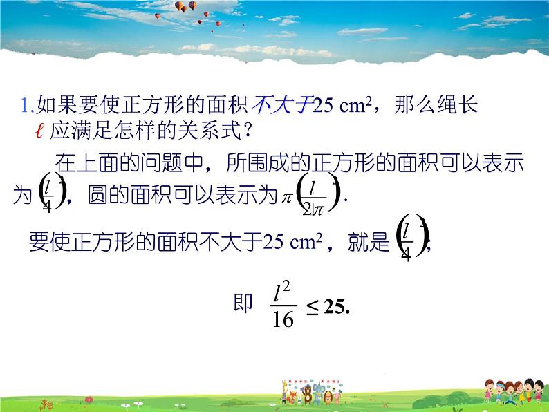 北师大版数学八年级下册 第二章 一元一次不等式与一元一次不等式组-1 不等关系【教学课件】06