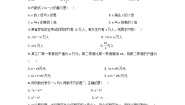 冀教版七年级上册第三章 代数式综合与测试课时作业