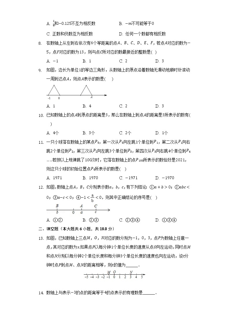 1.2数轴  同步练习浙教版初中数学七年级上册02