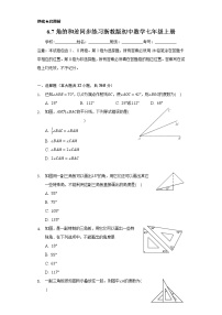 初中数学浙教版七年级上册第6章 图形的初步知识6.7  角的和差精品综合训练题