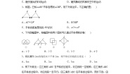 2021学年第十一章  图形的运动第1节  图形的平移11.1  平移精品同步达标检测题