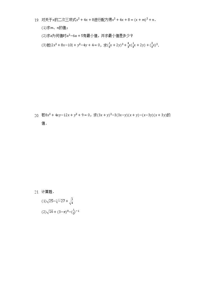 3.7整式的除法 同步练习 浙教版初中数学七年级下册03