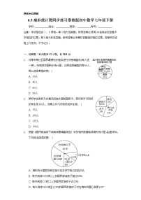 数学浙教版6.3扇形统计图优秀习题