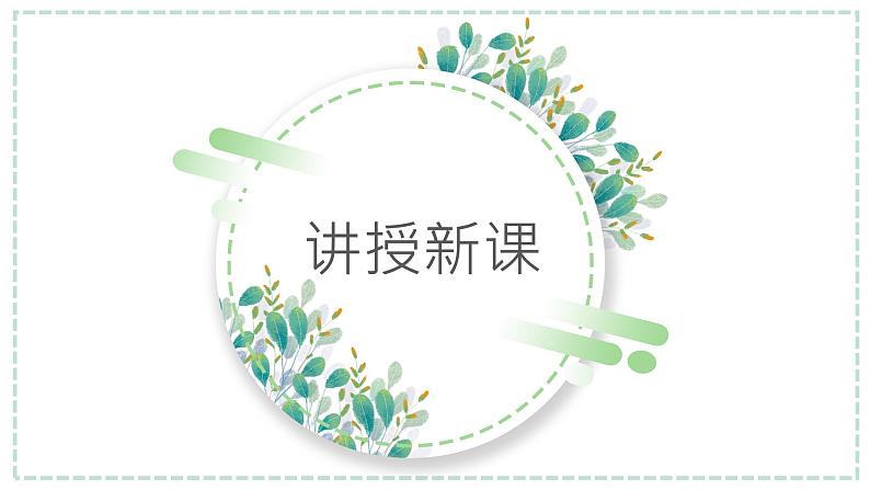 14.2.3《三边分别相等的两个三角形(SSS) 》课件05