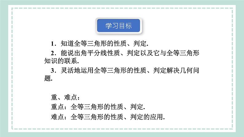 第14章 《小结与复习》课件04