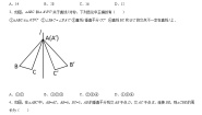 初中数学人教版八年级上册13.1 轴对称综合与测试随堂练习题