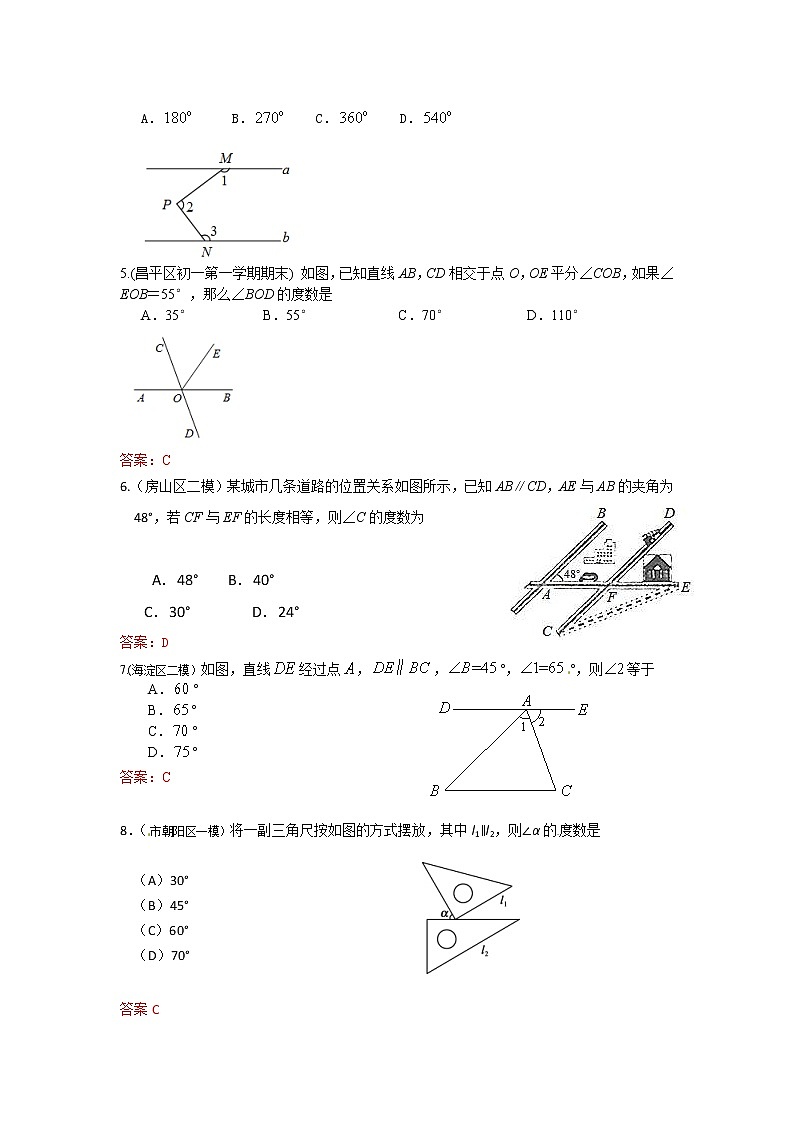 2022年中考数学一轮复习习题精选《相交线与平行线》(含答案)第2页