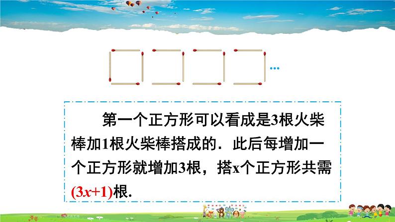 北师大版数学七年级上册 第三章 整式及其加减 4 整式的加减-第2课时 去括号【教学课件+教案】04