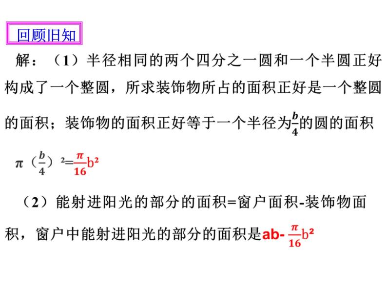 3.3 整式（17）（课件）数学七年级上册-北师大版03