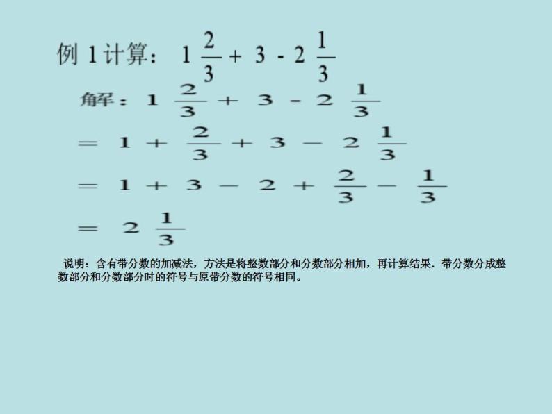 2.11 有理数的混合运算（17）（课件）数学七年级上册-北师大版04