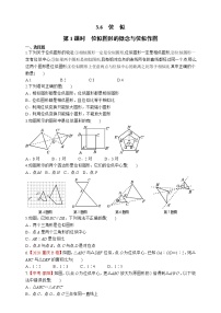 初中数学湘教版九年级上册3.6 位似课堂检测