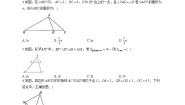 2020-2021学年7 相似三角形的性质练习