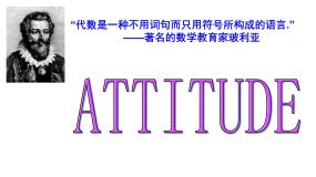 初中数学苏科版七年级上册3.1 字母表示数图片课件ppt