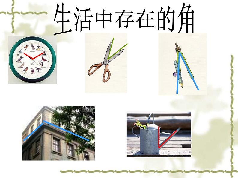 6.2 角(13)(课件)数学七年级上册-苏科版第5页