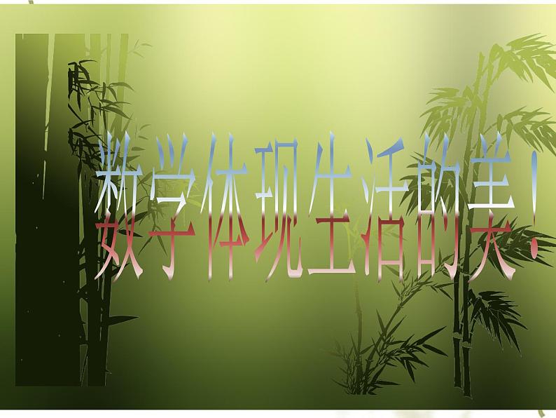 6.5 垂直(12)(课件)数学七年级上册-苏科版第1页