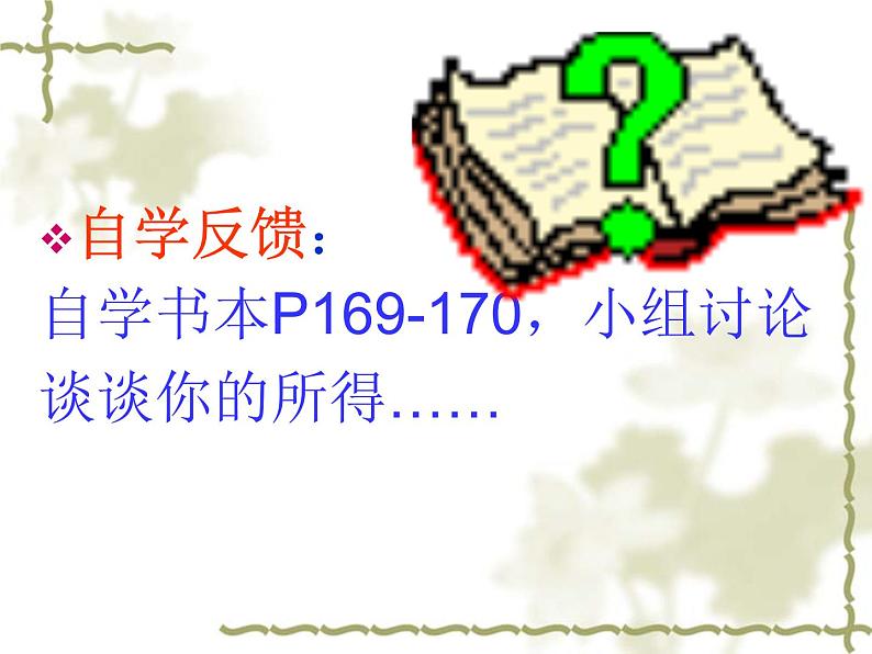 6.5 垂直(12)(课件)数学七年级上册-苏科版第7页