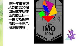 初中数学苏科版七年级上册5.2 图形的运动课堂教学课件ppt