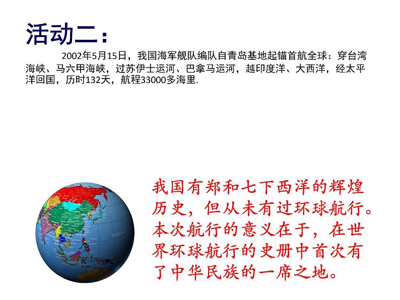 5.1 物体位置的确定(11)(课件)数学八年级上册-苏科版04