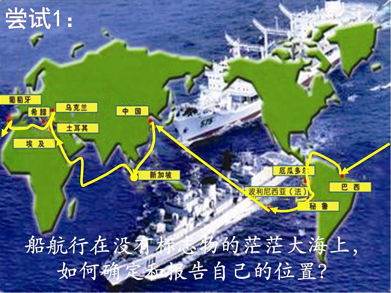 5.1 物体位置的确定(11)(课件)数学八年级上册-苏科版05