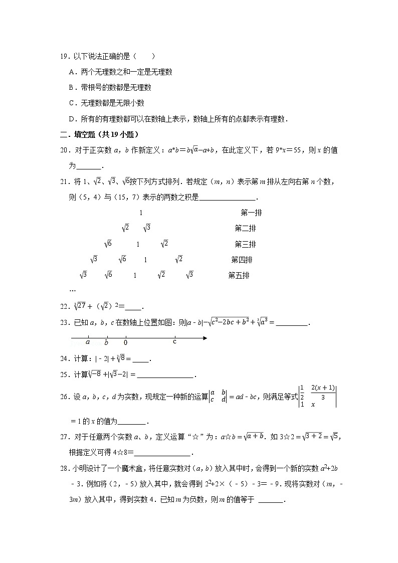 新人教版2022届一轮复习打地基练习 实数运算第3页