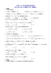 冀教版七年级上册5.3  解一元一次方程优秀课后测评