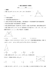 初中数学7 相似三角形的性质优秀综合训练题
