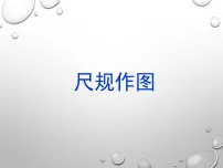 初中数学人教版八年级上册第十三章 轴对称13.1 轴对称13.1.2 线段的垂直平分线的性质教学ppt课件