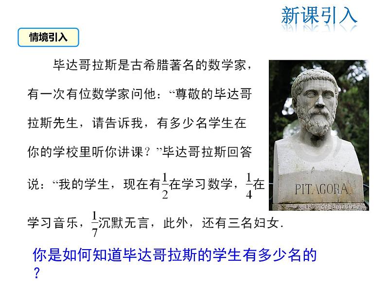 2021-2022学年度北师大版七年级上册数学课件 5.2 第3课时 利用去分母解一元一次方程03