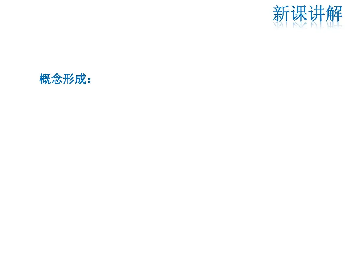 2021-2022学年度华师大版九年级上册数学课件 23.5 位似图形第6页