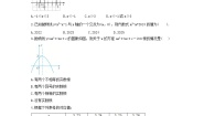 2021学年5 二次函数与一元二次方程精品同步测试题