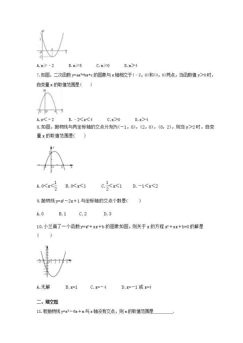 2021年北师大版数学九年级下册2.5《二次函数与一元二次方程》同步练习卷（含答案）02